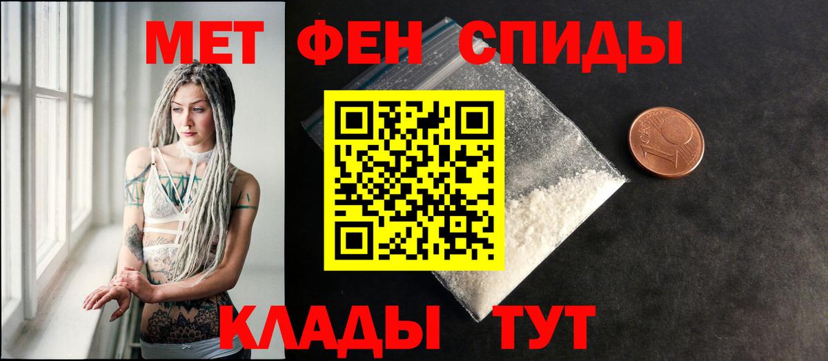 Амфетамин Розовый Славянск-на-Кубани