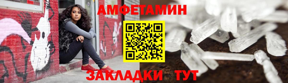 АМФЕТАМИН Premium  Вход с VPN  Amphetamine  Славянск-на-Кубани 