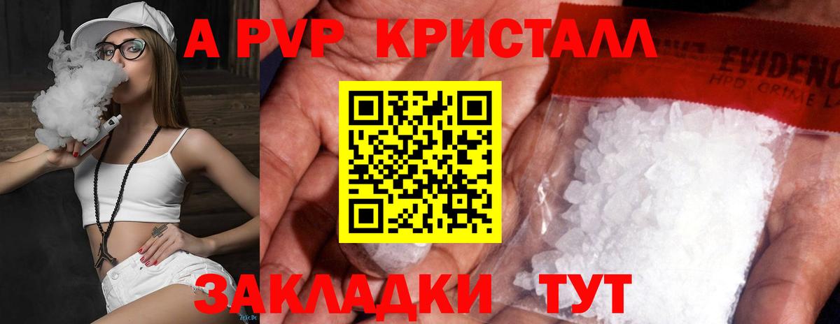 Альфа ПВП VHQ  Alpha-PVP  APVP СК КРИС  Славянск-на-Кубани  Alfa_PVP VHQ  Вход с VPN 