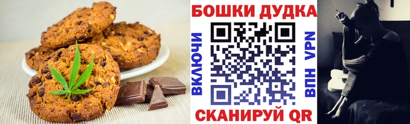 Canna-Cookies марихуана  Славянск-на-Кубани 