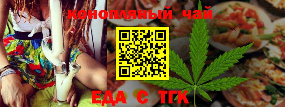 Canna-Cookies конопля  Вход с VPN  Славянск-на-Кубани 