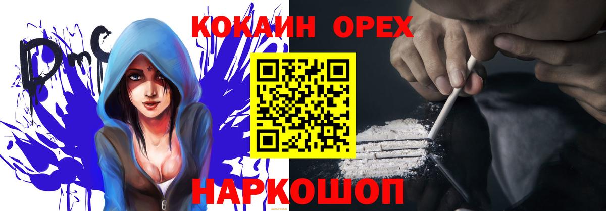 что такое наркотик  Славянск-на-Кубани  КОКАИН Fish Scale  Cocaine Перу 