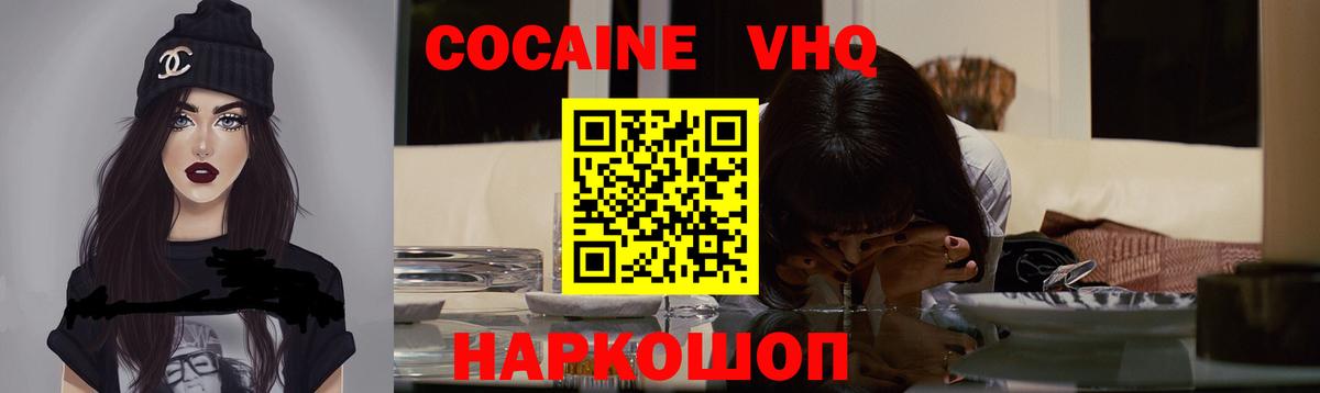 КОКАИН 99% Славянск-на-Кубани