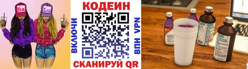 где продают   Славянск-на-Кубани  сайты даркнета официальный сайт  Кодеиновый сироп Lean напиток Lean (лин) 