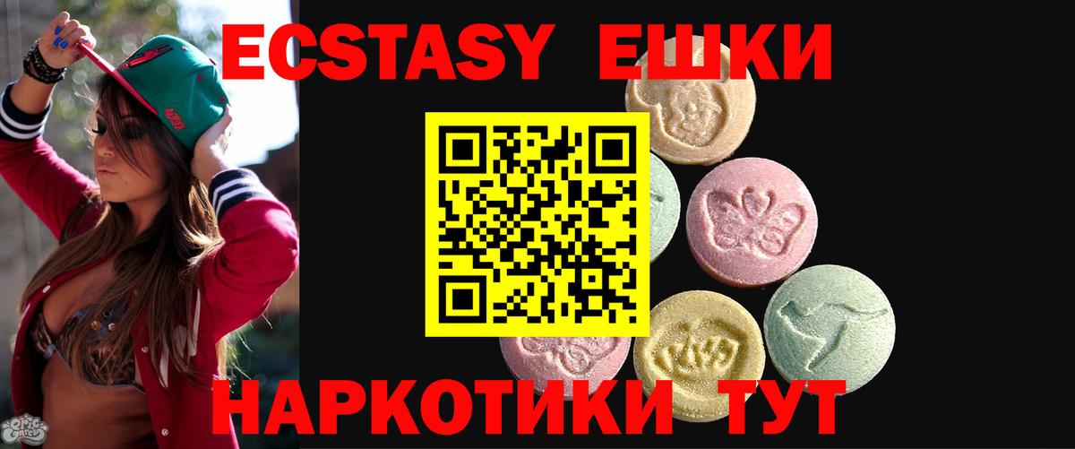 Экстази MDMA  Экстази  Славянск-на-Кубани  ЭКСТАЗИ Punisher 