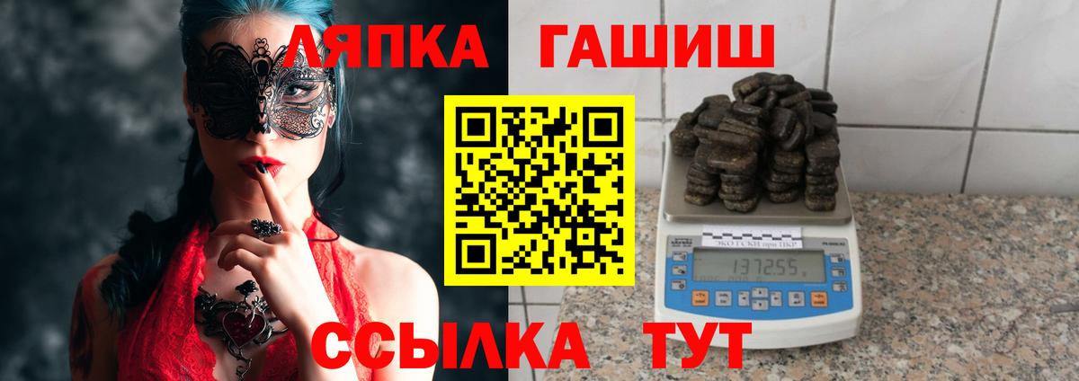 Славянск-на-Кубани  МЕТАДОН  Вход с VPN  ГАШ  МЕФ   Codein  Марихуана  Альфа ПВП СК  