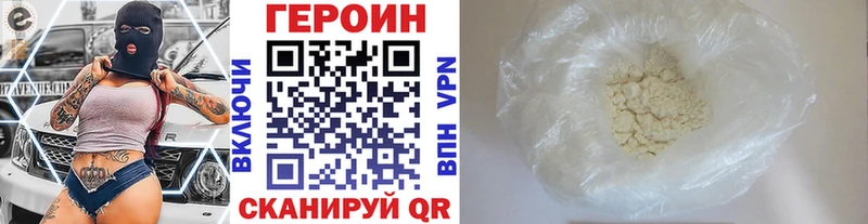 ГЕРОИН белый  Славянск-на-Кубани 