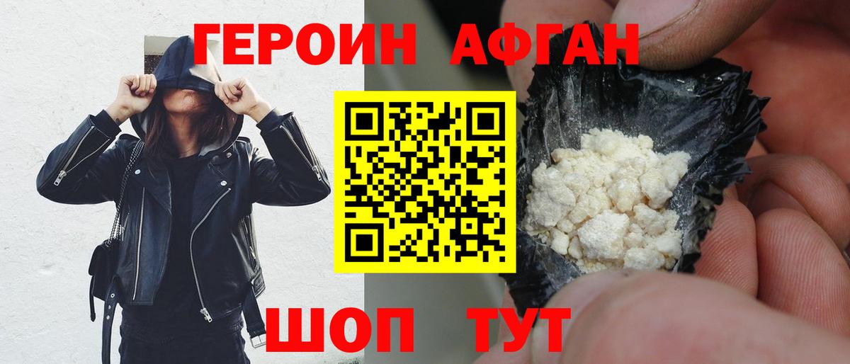 ГЕРОИН гречка  Вход с VPN  ГЕРОИН  Славянск-на-Кубани 