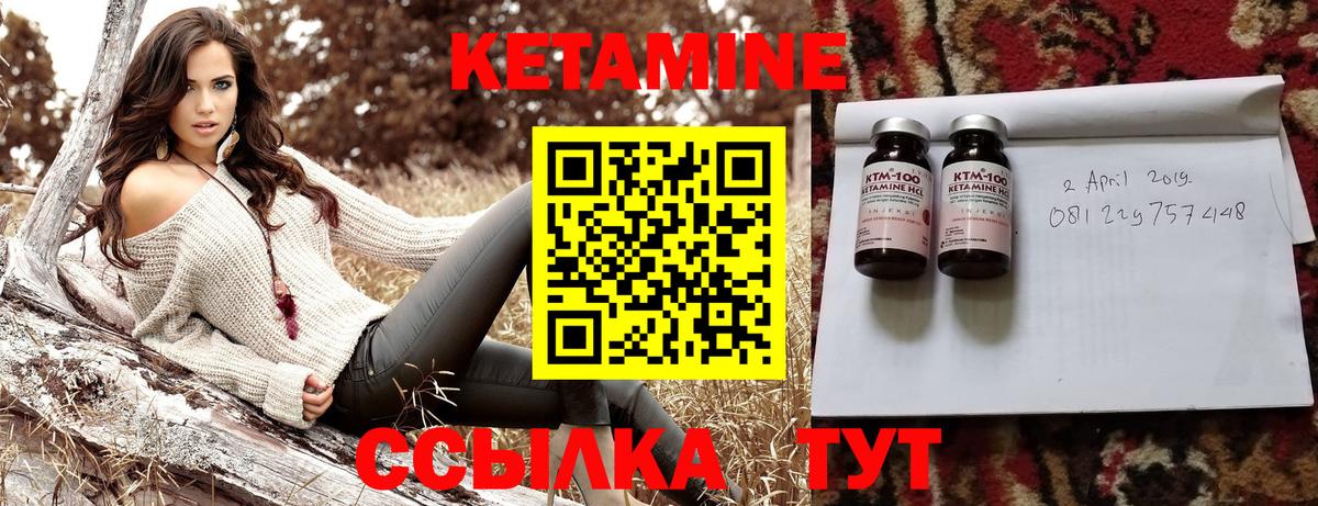 Кетамин ketamine Славянск-на-Кубани