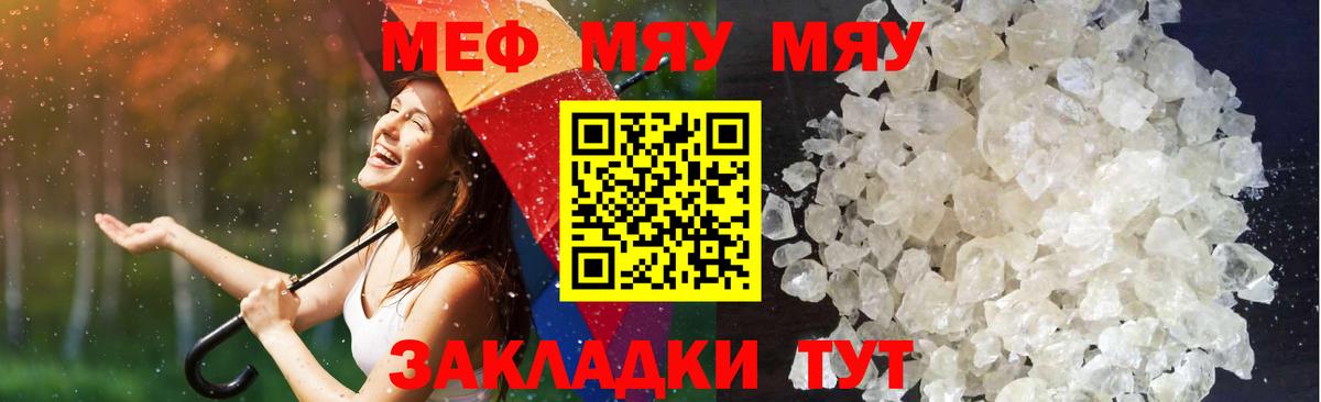 МЕФ мука Славянск-на-Кубани