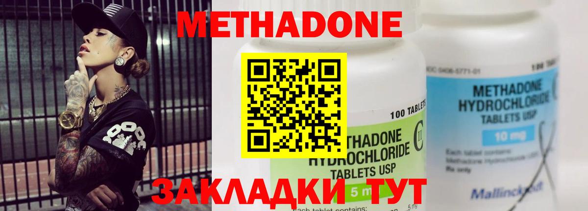 Метадон белоснежный  Вход с VPN  Славянск-на-Кубани 