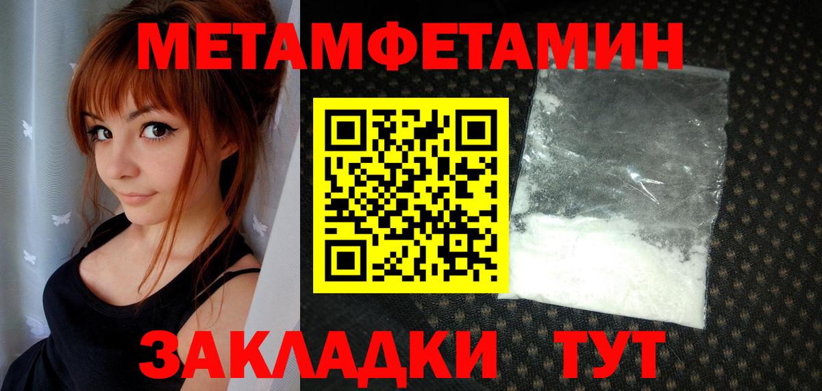 Славянск-на-Кубани  Первитин кристалл  Вход с VPN 