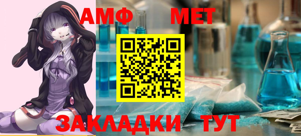 Метамфетамин мет Славянск-на-Кубани