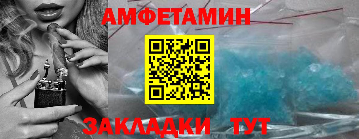 Метамфетамин пудра  Славянск-на-Кубани 