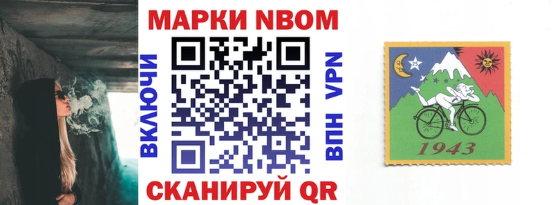 наркошоп  Славянск-на-Кубани  Марки NBOMe 1500мкг 