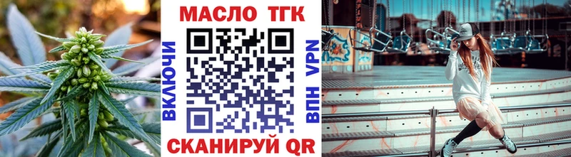 ТГК вейп Славянск-на-Кубани