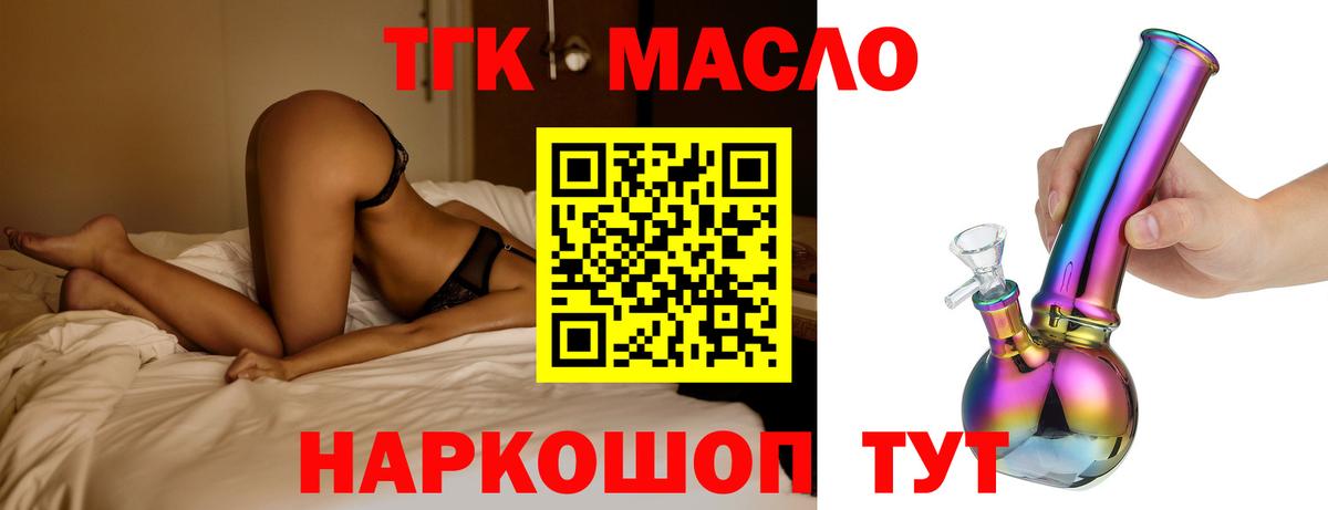 Дистиллят ТГК жижа  магазин продажи наркотиков  Славянск-на-Кубани 