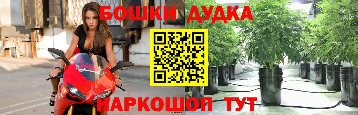 МАРИХУАНА сатива  Бошки марихуана тримм  Славянск-на-Кубани  Вход с VPN 